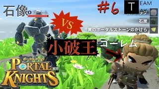 【RPG風Minecraft】ポータルナイツ with TEAM TAK #6