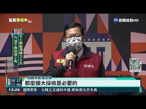 金嗓歌友會3確診 擴大採檢"同住家人"