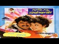 Maana Madhuraiyile Nadodi Mannan Tamil Song