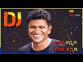 Jeeva Kannada Deha Kannada Songa In Dj Remix With M R REVANKAR CREATIONS