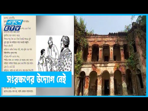 হারিয়ে যাচ্ছে কাজী কাদের নওয়াজের স্মৃতিচিহ্ন