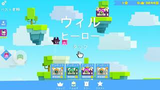 ウィル ヒーロー - 2018-04-20
