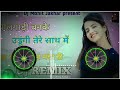 Chilgadi Banke Chalungi Tere Sath Dj Mohit Jakhar Dj Remix Dj Remix Dj Song Musicremix