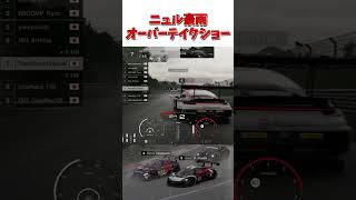 ニュルブルクリンクで無双する【GT7】