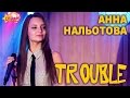 ELVIS PRESLEY COVER - TROUBLE 