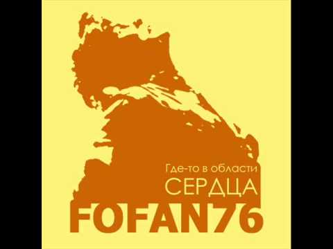 FOFAN76 - Полина
