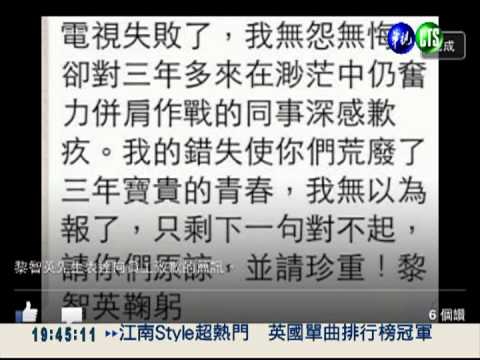 壹傳媒裁504人! 黎智英鞠躬道歉
