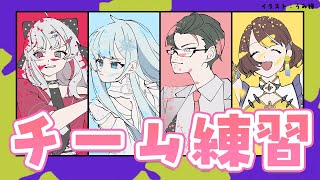 【スプラ3🦑】#にじイカ祭り2025 チーム練！歯茎ださずにね～【雪城眞尋/にじさんじ】