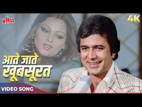 Unmein Se Kuch Log Bhool Jaate Hain Full Song | Kishore Kumar | Rajesh Khanna |Aate Jaate Khoobsurat