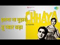 इतना ना मुझसे तू प्यार बढ़ा | Chhaya | Lata Mangeshkar | Talat Mahmood Songs | Asha Parekh