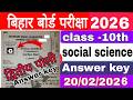 Set G 10th Social Science 2nd Sitting Answer Key 2026 Feb 20 10th Social Science Answer Key 2026