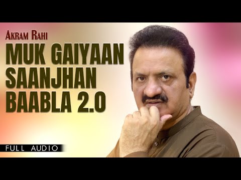 Akram Rahi - Muk Gaiyaan Saanjhan Baabla 2.0 (Official Audio)