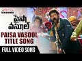 Paisa Vasool Full Video Songs Paisa Vasool Movie Balakrishna Puri Jagannadh Anup Rubens