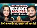 SSC CGL 2024 Topper Interview Aanchal Yadav ASO In CSS Complete Journey Strategy