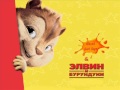 Бурундуки & Narek ( Bari Luys ) 