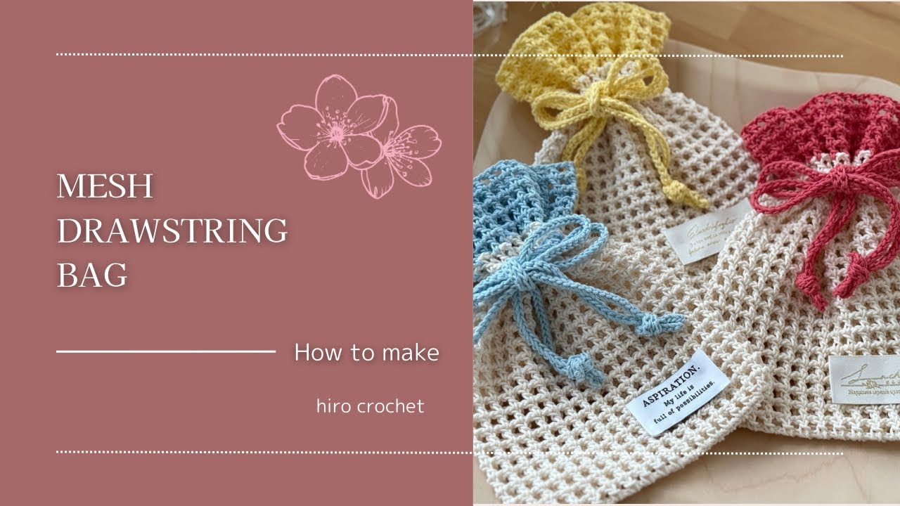 【かぎ針編み】メッシュ巾着の編み方/簡単でかわいい/#韓国毛糸#tutorial#crochet