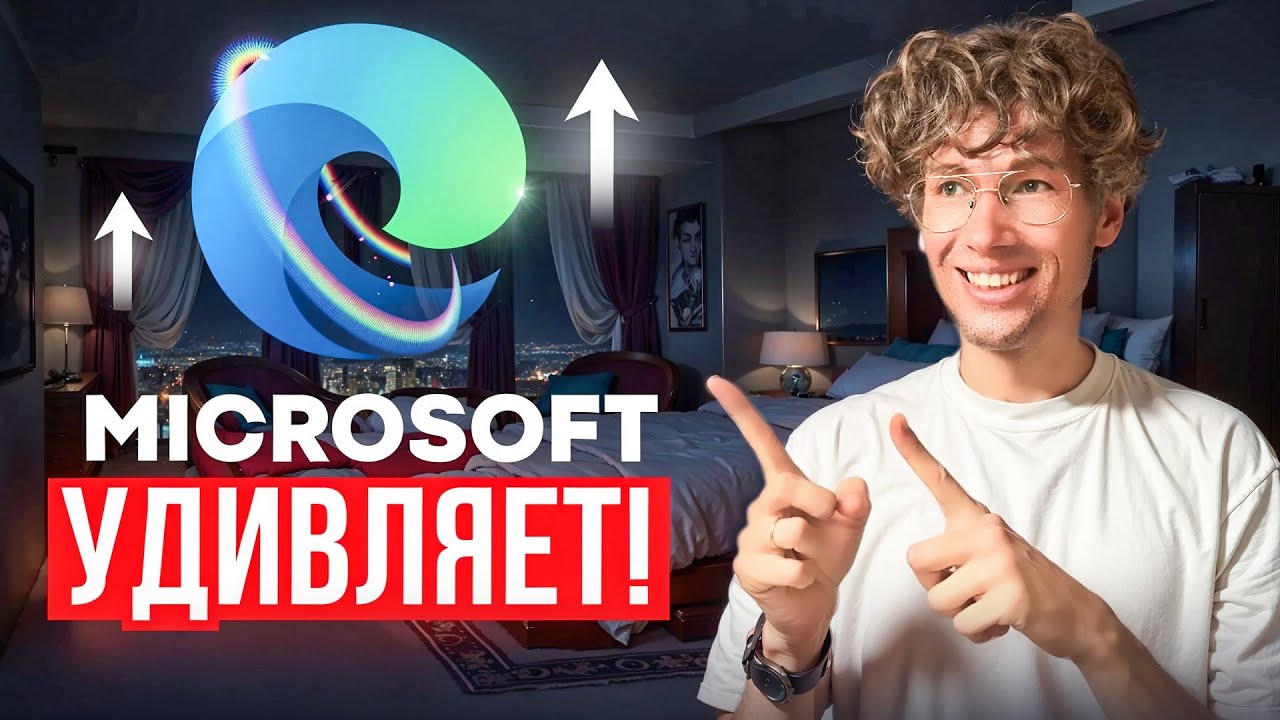 Microsoft Explorer 2.0 или на что способен браузер Edge с ИИ