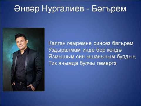 17 Марта Анвар Нургалиев Купить Билет