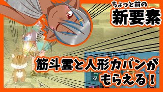 【マビノギ】新規も復帰も絶対やろう‼ダンジョンガイド【準新要素】