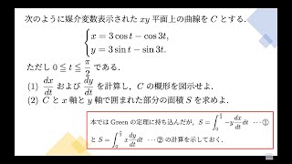 大学入試数学 実戦演習問題集 大学入試数学 実戦演習問題集