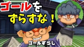 イナイレ 反則ばっかり 秋葉名戸は本当に強いの イナズマイレブンを実況プレイ أغاني Mp3 مجانا