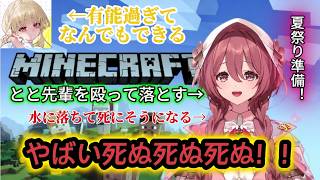 とと先輩とぶいすぽ夏祭りの準備をするもかさーん