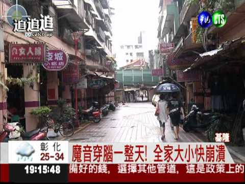 "茶店仔"大街! 夜夜魔音擾居民