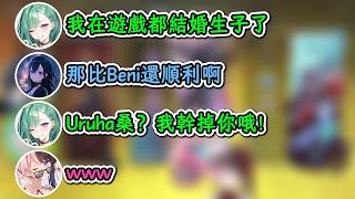 因爲怕死後沒人發現想回鄉下隱居的Beni&超級失言的Uruha！【橘ひなの×一ノ瀬うるは×八雲べに】【Vspo中字精華】