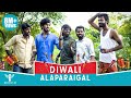 Diwali Alaparaigal Nakkalites