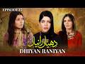 Dhiyan Raniyan Episode 15 Emotional Punjabi Family Drama New Serial 2026