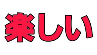 楽しい動画