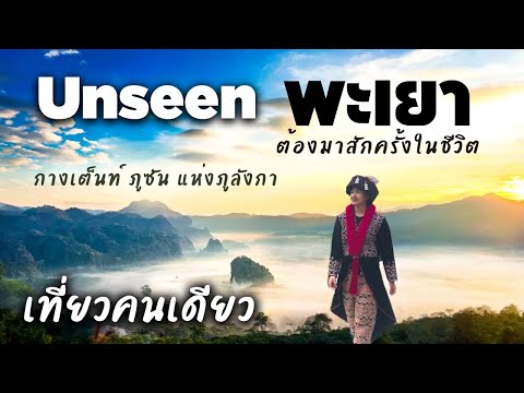 วนอุทยานภูลังกา