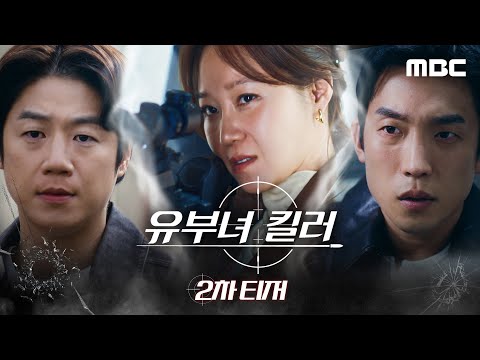 2차 티저 예고편