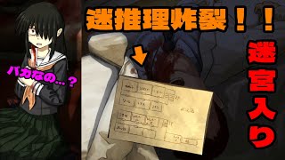 迷推理炸裂！レイモンド卿殺害のトリックを暴け！【シロナガス島への帰還】#20