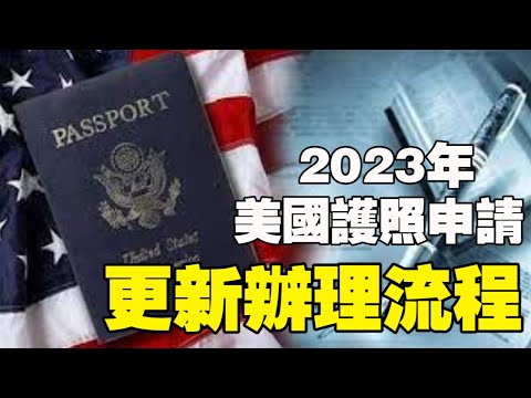 護照日期查詢