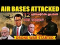 அதிர்ச்சியான தாக்குதல் Pakistan Air Bases Destroyed India 