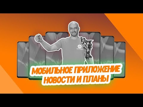 Мобильное приложение интернет-магазина Русская Дымка для андроид и айфон: новости и планы