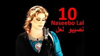 Download lagu Naseebo Lal - aankh hi na roi hai نصیبو لعل mp3 Download lagu Naseebo Lal - aankh hi na roi hai نصیبو لعل mp3