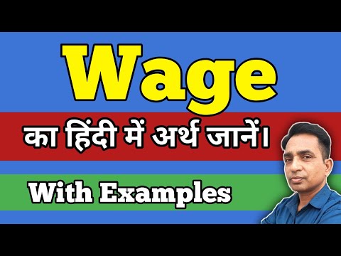 Wage Meaning In Hindi | Daily English Words | English Vocabulary Words | English Word Meaning