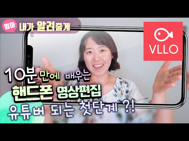 Video Pronunciation of 편집 in Korean