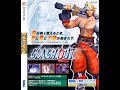 Slashout Sega Dreamcast Full Soundtrack