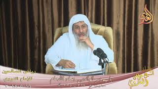 رياض الصالحين (83) باب بر الوالدين وصلة الأرحام حديث ( 329-335)  تاريخ 16-5-2018