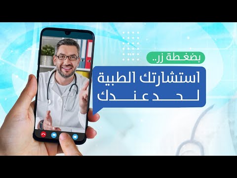 Eshfaa - إشفاء