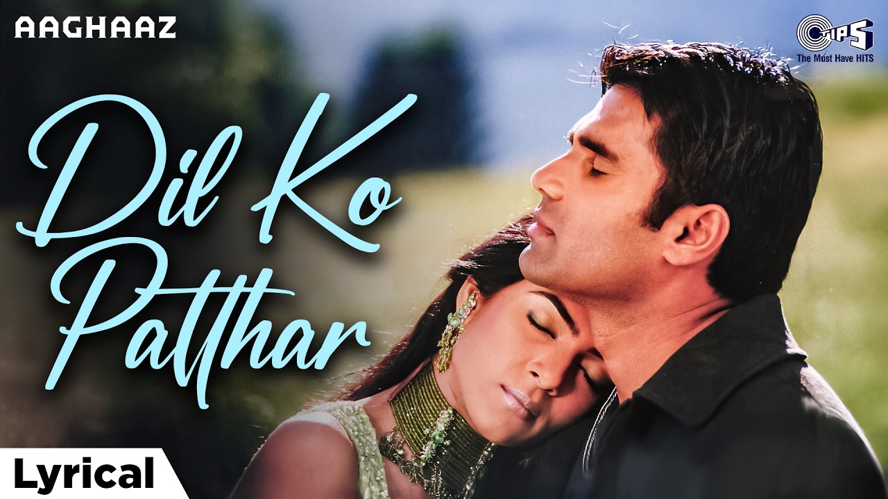 Dil Ko Patthar - Lyrical | Aaghaaz | Sunil Shetty, Sushmita Sen | Kumar Sanu, Alka Yagnik |Love Song