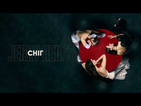 Jerry Heil - СНІГ (Official Lyric Video)