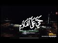 Azan Subuh Recorded At RTB Or Radio Television Brunei Aneka