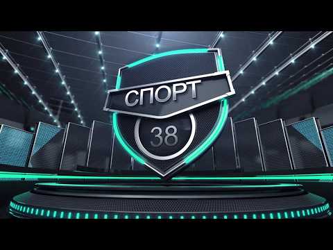 Горные лыжи. Спортивно-развлекательная программа "Спорт 38" от 20.03.2026