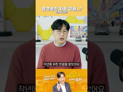 음주운전이 저절로 줄어들리 있나