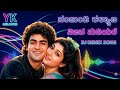 Nijava Nudiyale ️ Nanjundi Kalyana Kannada Movie Song Evergreen Romantic Melody Remix Song