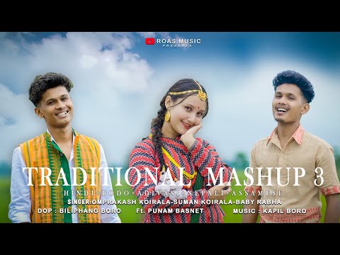 Hindi + Bodo + Adivasi + Nepali + Assamese Traditional Mashup 3| Omprakash/Baby/Suman Ft. Punam| Kmb